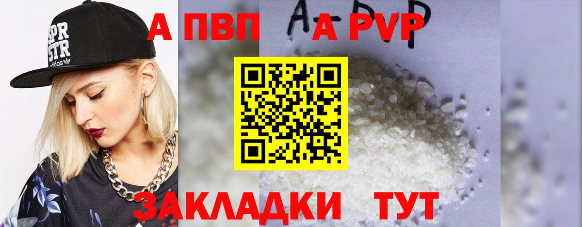 Alpha-PVP мука Белово