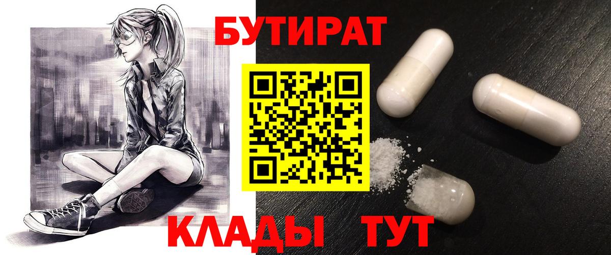 Белово  БУТИРАТ оксана  Вход с VPN 