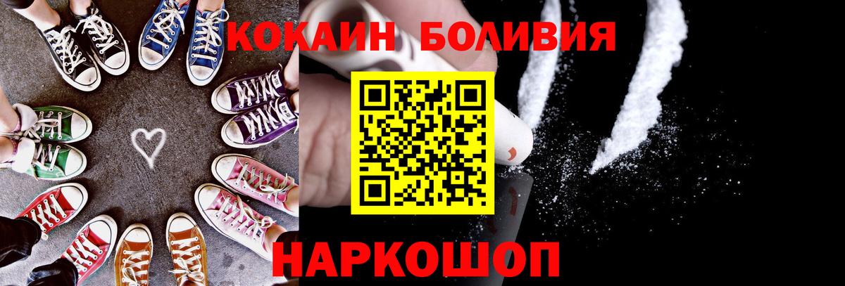 Белово  Cocaine Columbia  COCAIN FishScale  Вход с VPN 
