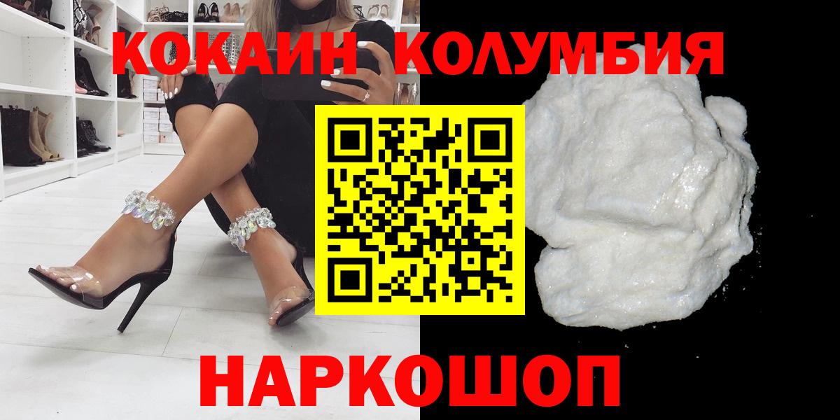 Кокаин VHQ Белово