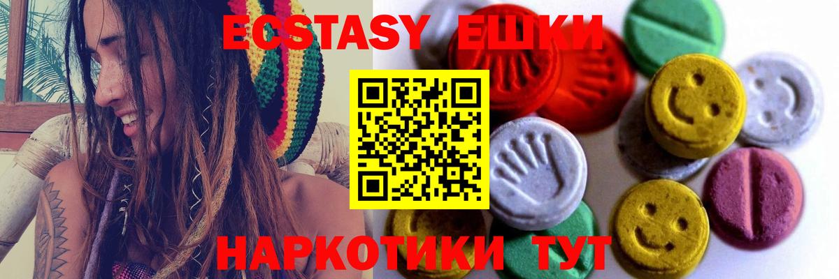 Экстази XTC Белово