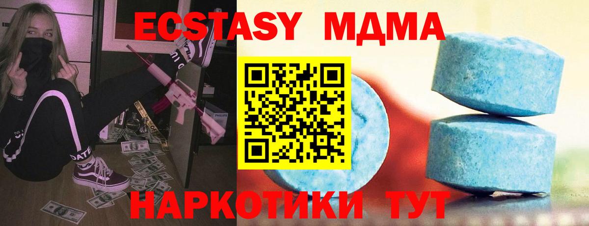 ЭКСТАЗИ  Экстази Дубай  Ecstasy VHQ  Вход с VPN  Белово 