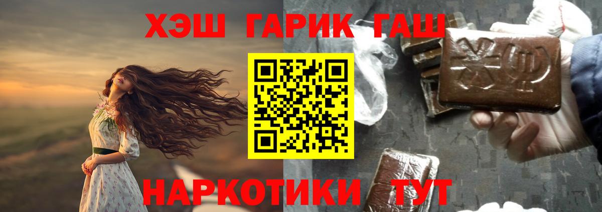 Белово  закладки  Вход с VPN  Гашиш гарик 