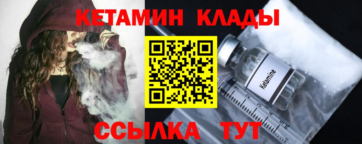КЕТАМИН VHQ Белово