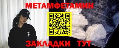 первитин Чебоксары