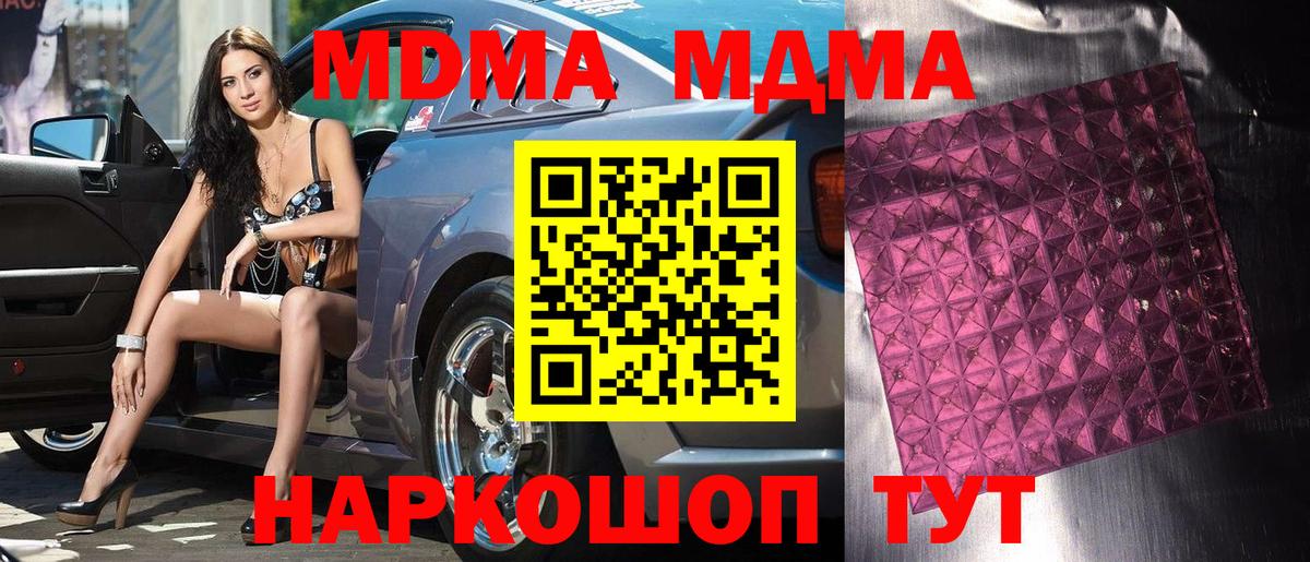 MDMA молли  MDMA crystal  Вход с VPN  Белово 