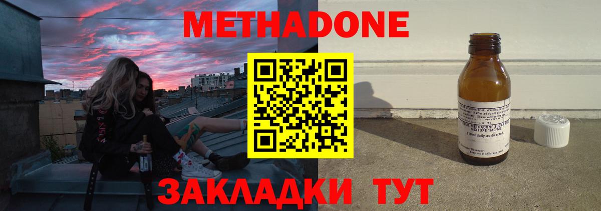 маркетплейс состав  МЕТАДОН кристалл  Белово  OMG как войти  Вход с VPN  Метадон мёд 