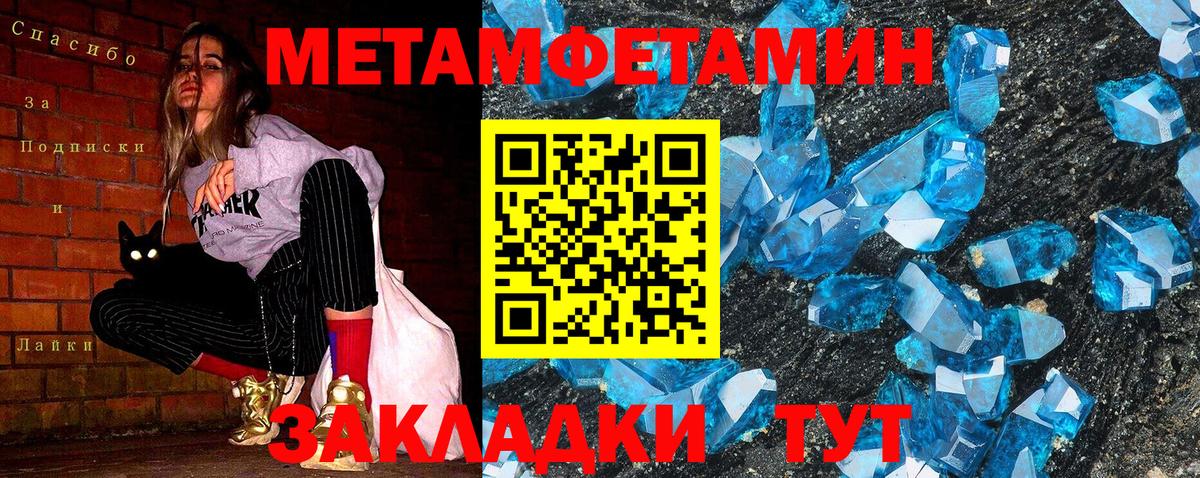 МЕТАМФЕТАМИН пудра  Вход с VPN  Белово 