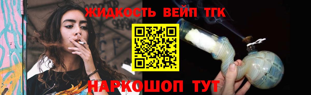 Белово  Дистиллят ТГК гашишное масло  ТГК жижа  Вход с VPN 